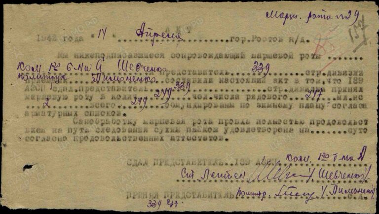 ЦАМО Ф.8482 Оп.23868 Д.40 Л.157