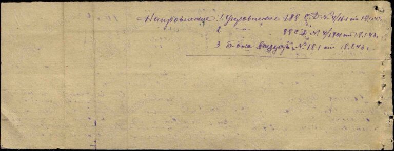 ЦАМО Ф.8495 Оп.36900с Д.8 Л.199об