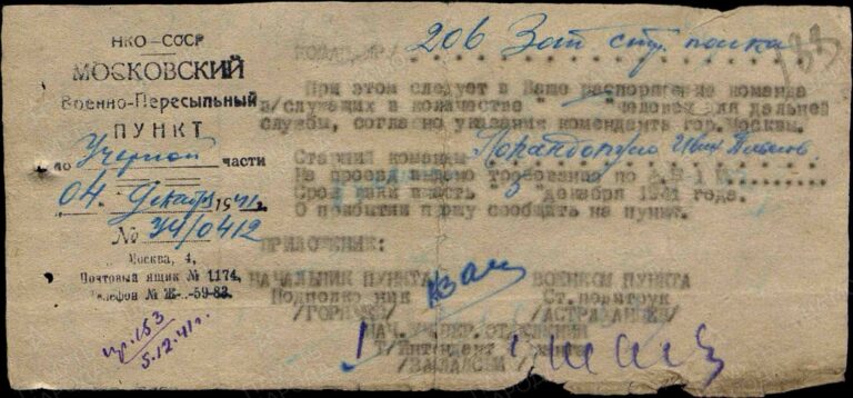 ЦАМО Ф.8502 Оп.267372 Д.3 Л.188