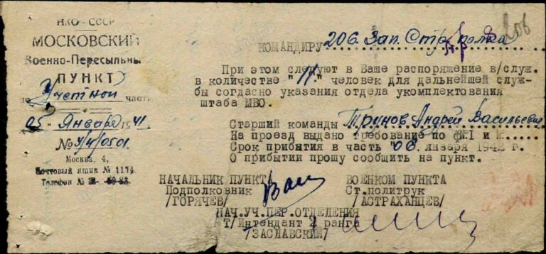 ЦАМО Ф.8502 Оп.267373 Д.1 Л.206