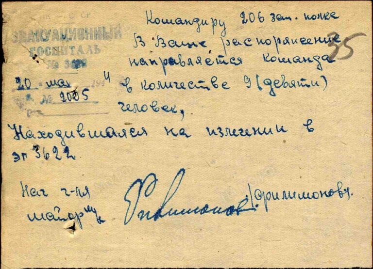 ЦАМО Ф.8502 Оп.267376 Д.3 Л.35