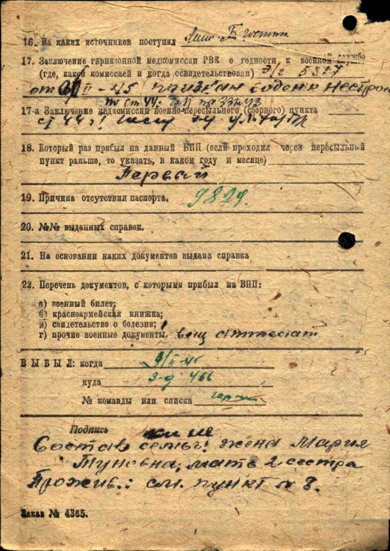 ЦАМО Горьковский ВПП Оп.191386 Д.110 Килинкаров Леонид Лазаревич об