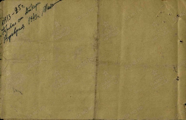 ЦАМО Саратовский ВПП Оп.188106 Д.12 Л.220об