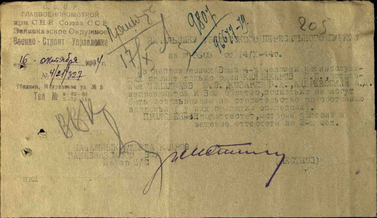 ЦАМО СПП Закавказского ВО Оп.273450 Д.1_25 Л.205