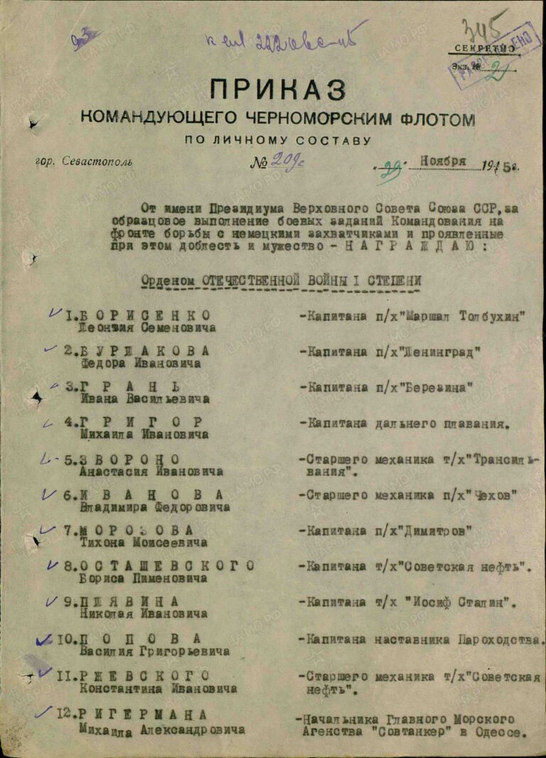 ЦВМА Ф.3 Оп.1 Д.1217 Л.345