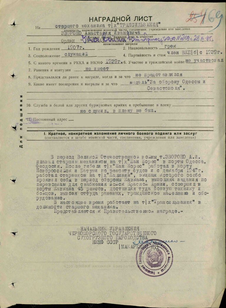 ЦВМА Ф.3 Оп.1 Д.1432 Л.169