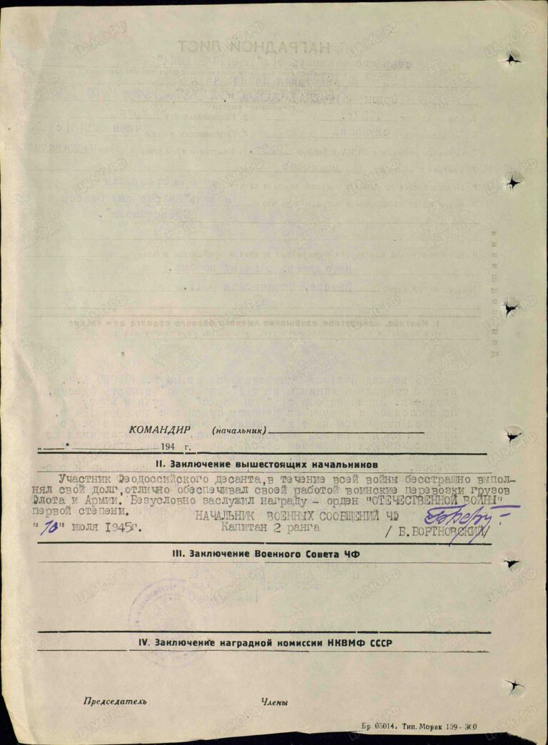 ЦВМА Ф.3 Оп.1 Д.1432 Л.169об