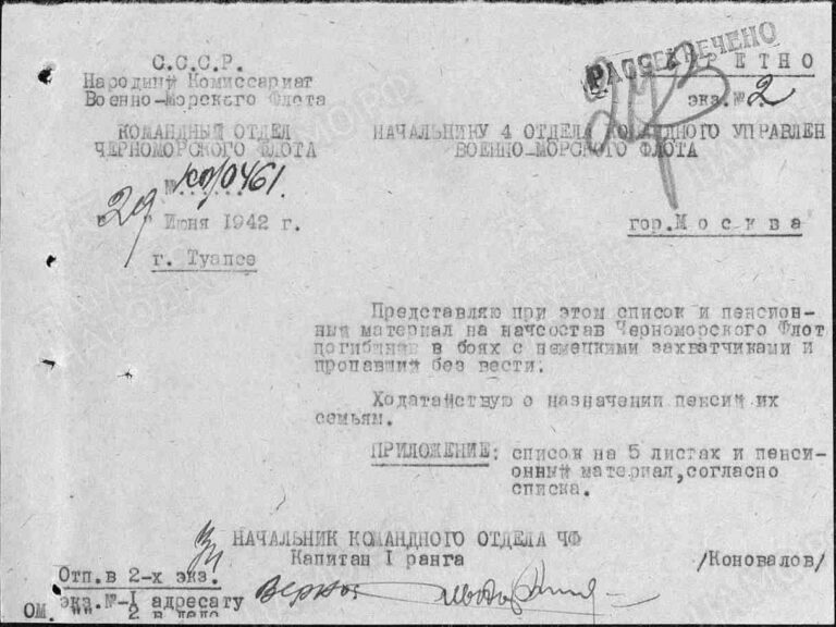 ЦВМА Ф.920 Оп.2 Д.468 Л.273