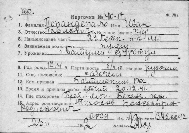 ЦВМА Картотека безвозвратных потерь Карточка 410-17