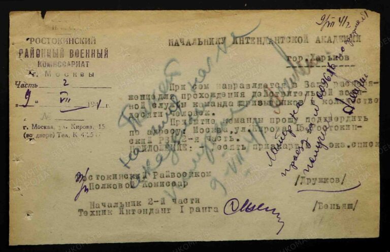 ВК г. Москва Останкинский ОВК Д.11001048 Но.(39)