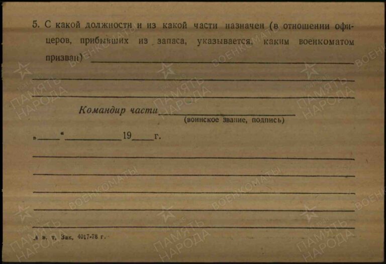 ВК г. Москвы Академический РВК Д.21000186 Микропуло Платон Климентьевич об