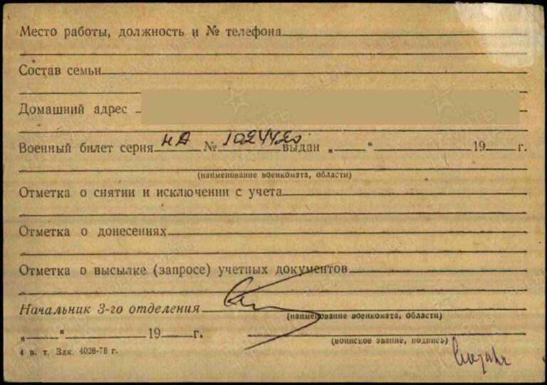 ВК г. Москвы Хорошевский РВК Д.21000234 ЛД.481761об