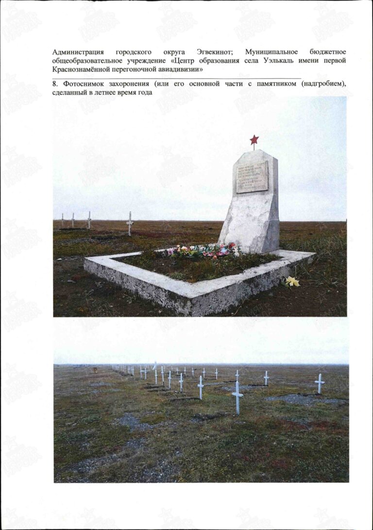 Захоронение 1168786097 С.2