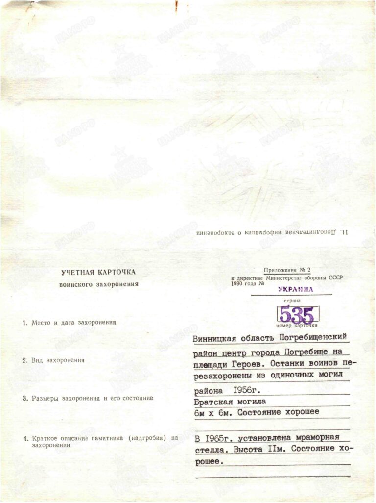 Захоронение 83516453 С.0