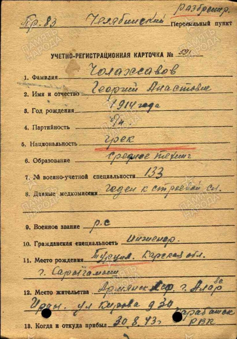 ЦАМО Челябинский ВПП Оп.565126 Д.57 УРК.591