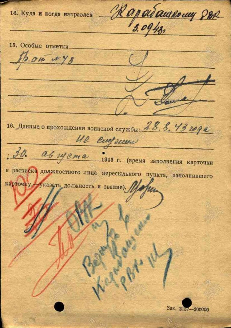 ЦАМО Челябинский ВПП Оп.565126 Д.57 УРК.591об