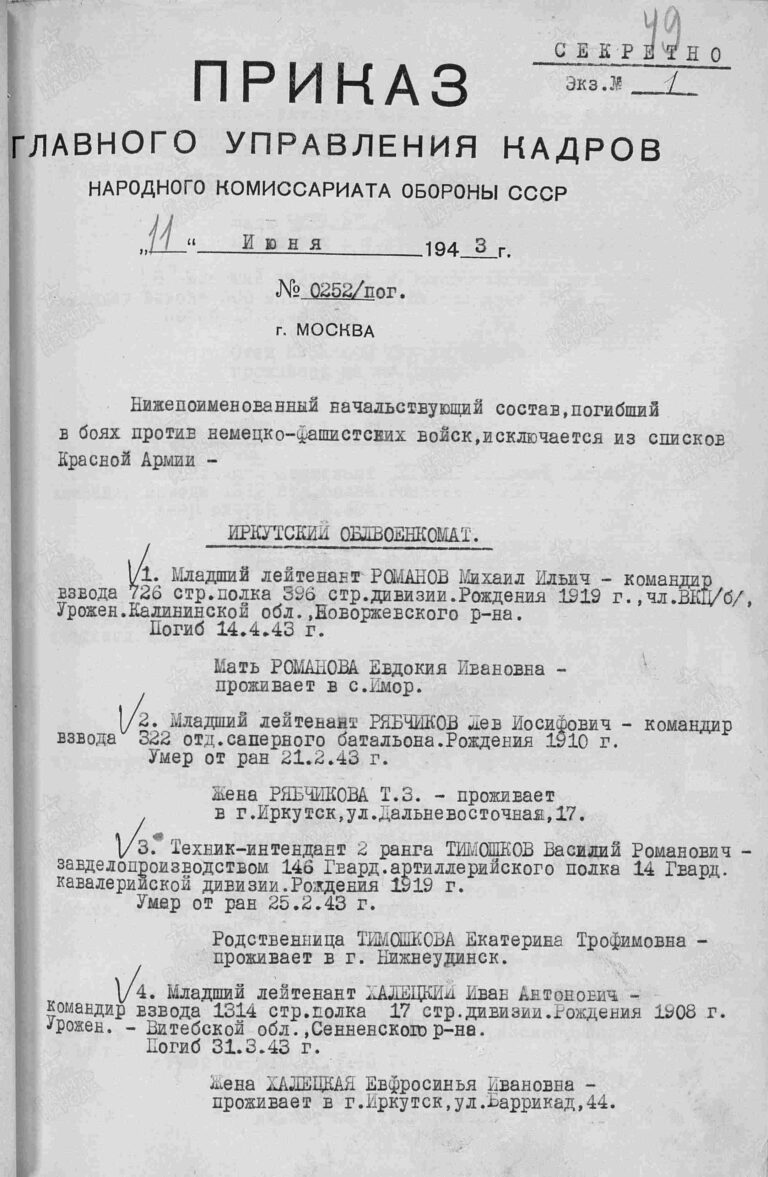 ЦАМО Ф.33 Оп.11458 Д.40 Л.49