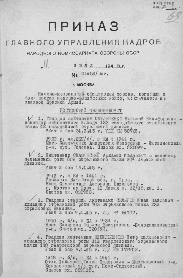 ЦАМО Ф.33 Оп.11458 Д.657 Л.69