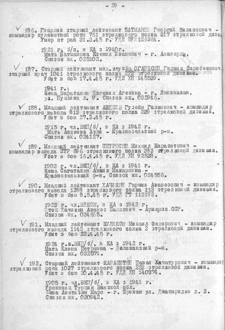 ЦАМО Ф.33 Оп.11458 Д.657 Л.83об