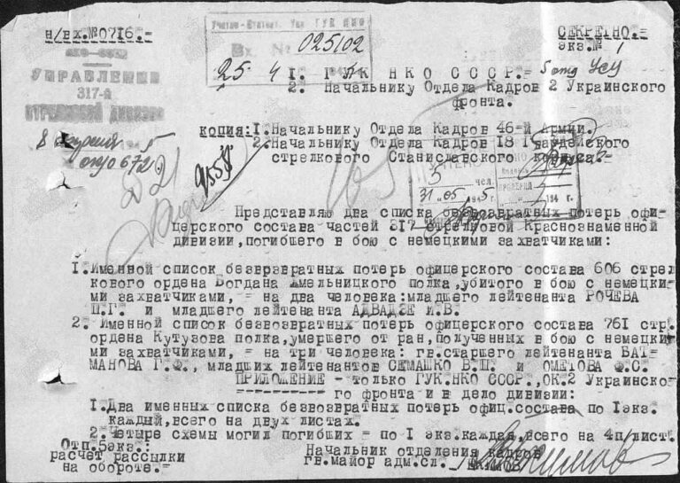 ЦАМО Ф.33 Оп.11458 Д.768 Л.165