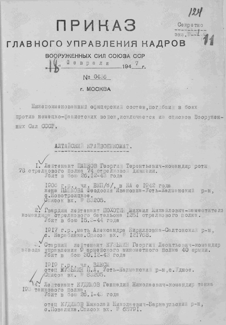 ЦАМО Ф.33 Оп.563784 Д.7 Л.124