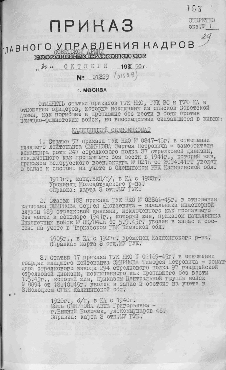 ЦАМО Ф.33 Оп.563787 Д.7 Л.153