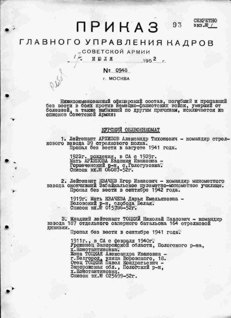 ЦАМО Ф.33 Оп.595608 Д.7 Л.1