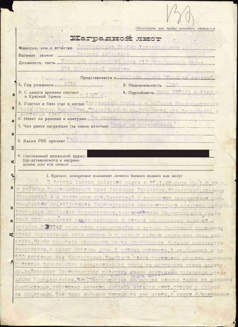 ЦАМО Ф.33 Оп.682526 Д.1835 Л.138