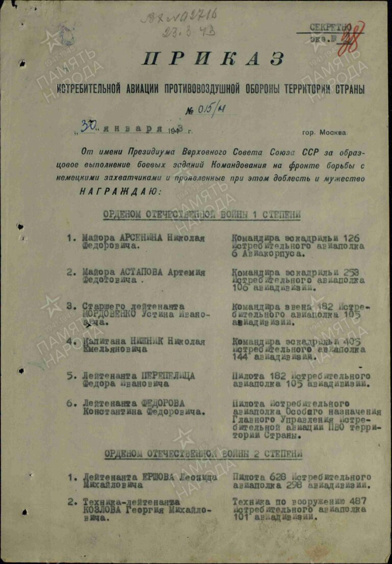 ЦАМО Ф.33 Оп.682527 Д.3 Л.38