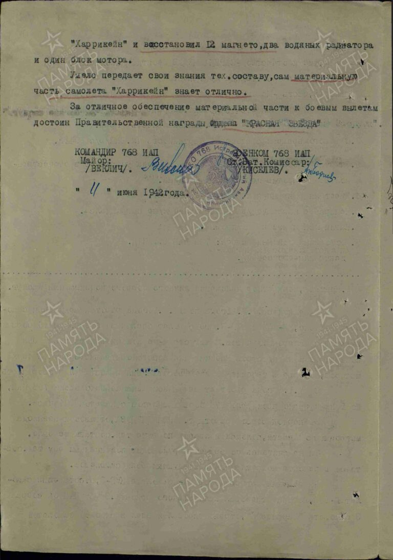 ЦАМО Ф.33 Оп.682527 Д.3 Л.394об