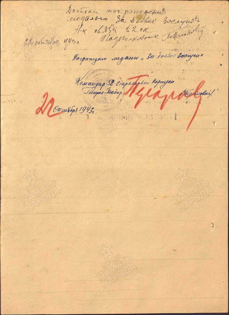 ЦАМО Ф.33 Оп.686044 Д.1007 Л.239об