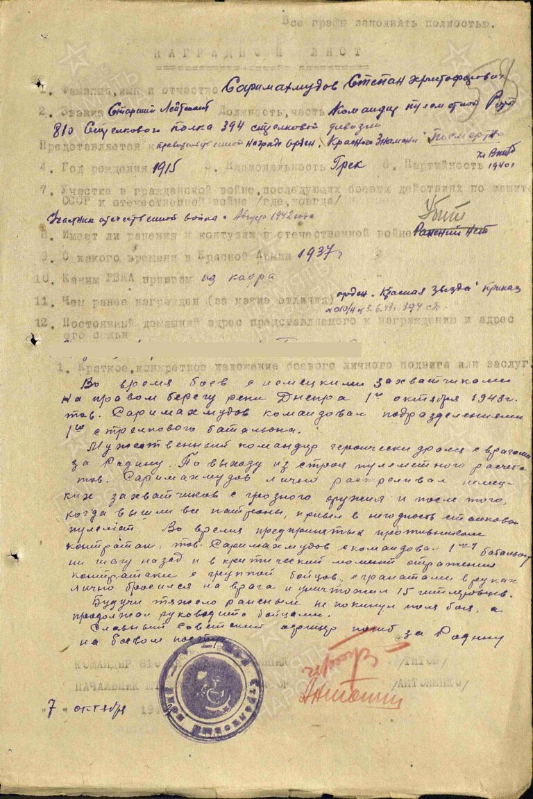 ЦАМО Ф.33 Оп.686044 Д.1721 Л.58