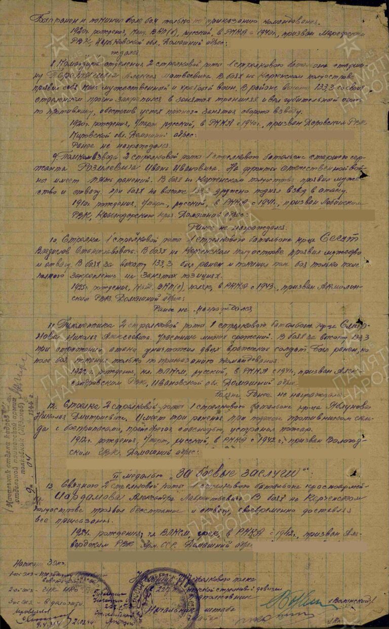 ЦАМО Ф.33 Оп.686044 Д.2376 Л.220об