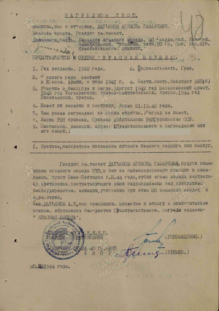 ЦАМО Ф.33 Оп.686044 Д.3961 Л.48