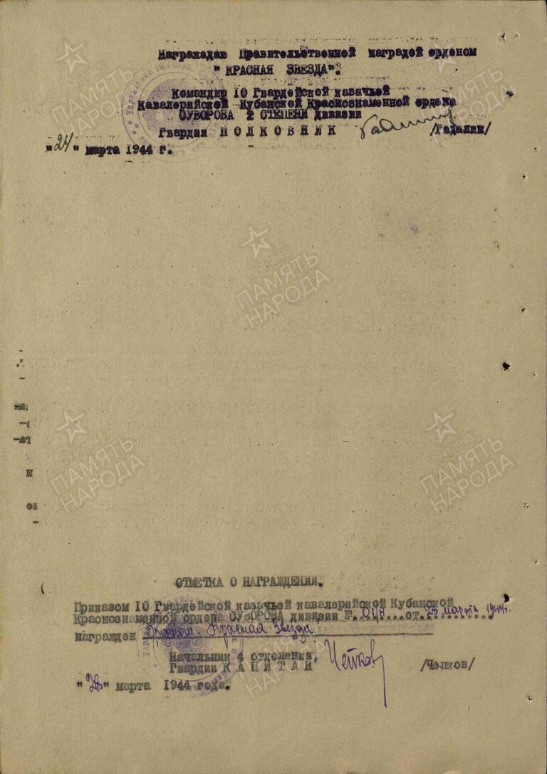 ЦАМО Ф.33 Оп.686044 Д.3961 Л.48об