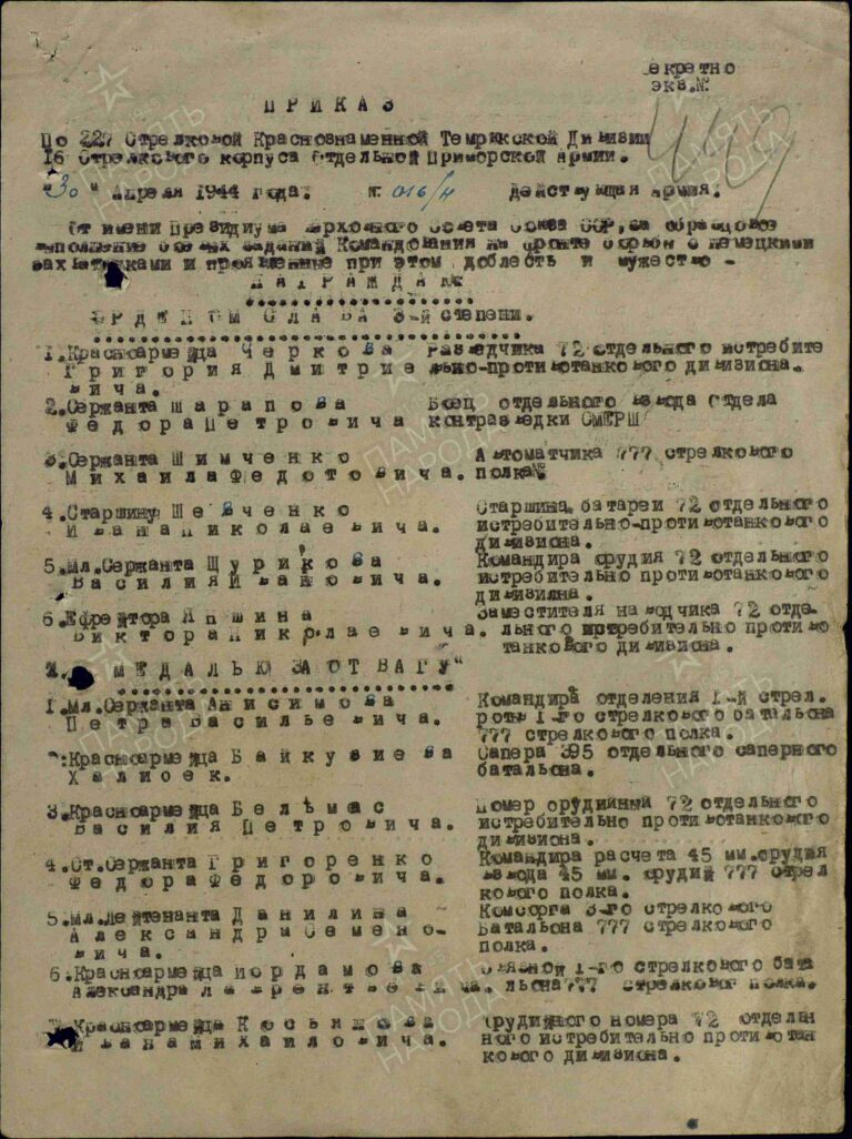 ЦАМО Ф.33 Оп.686044 Д.4367 Л.449