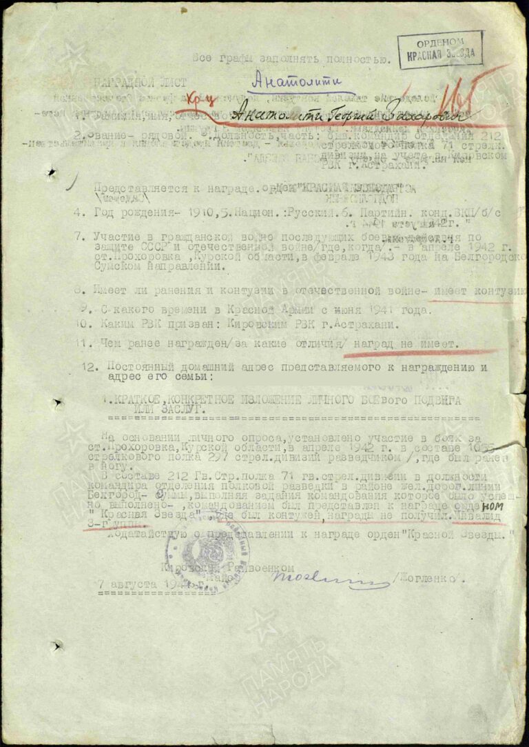 ЦАМО Ф.33 Оп.686046 Д.381 Л.165