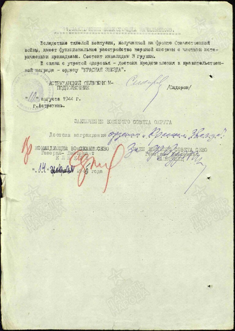 ЦАМО Ф.33 Оп.686046 Д.381 Л.165об