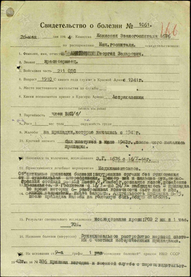 ЦАМО Ф.33 Оп.686046 Д.381 Л.166