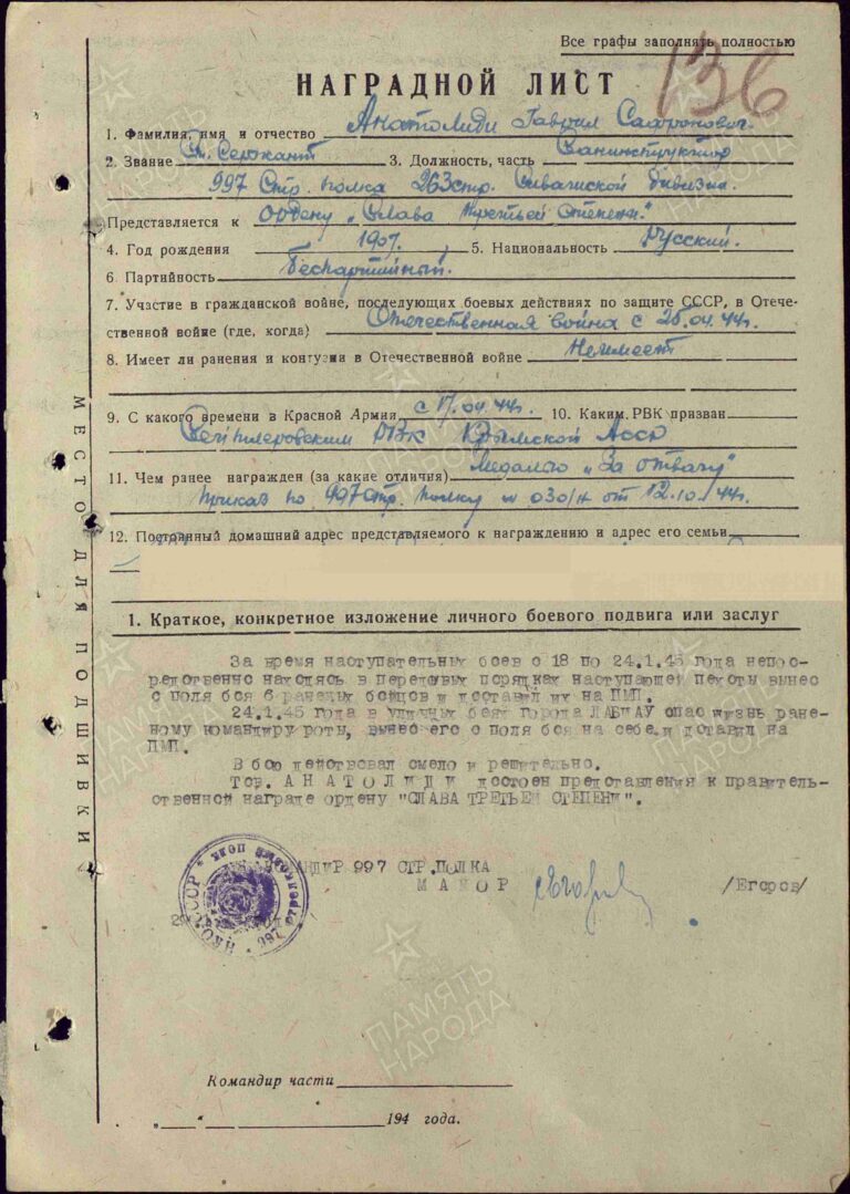 ЦАМО Ф.33 Оп.686196 Д.1502 Л.136