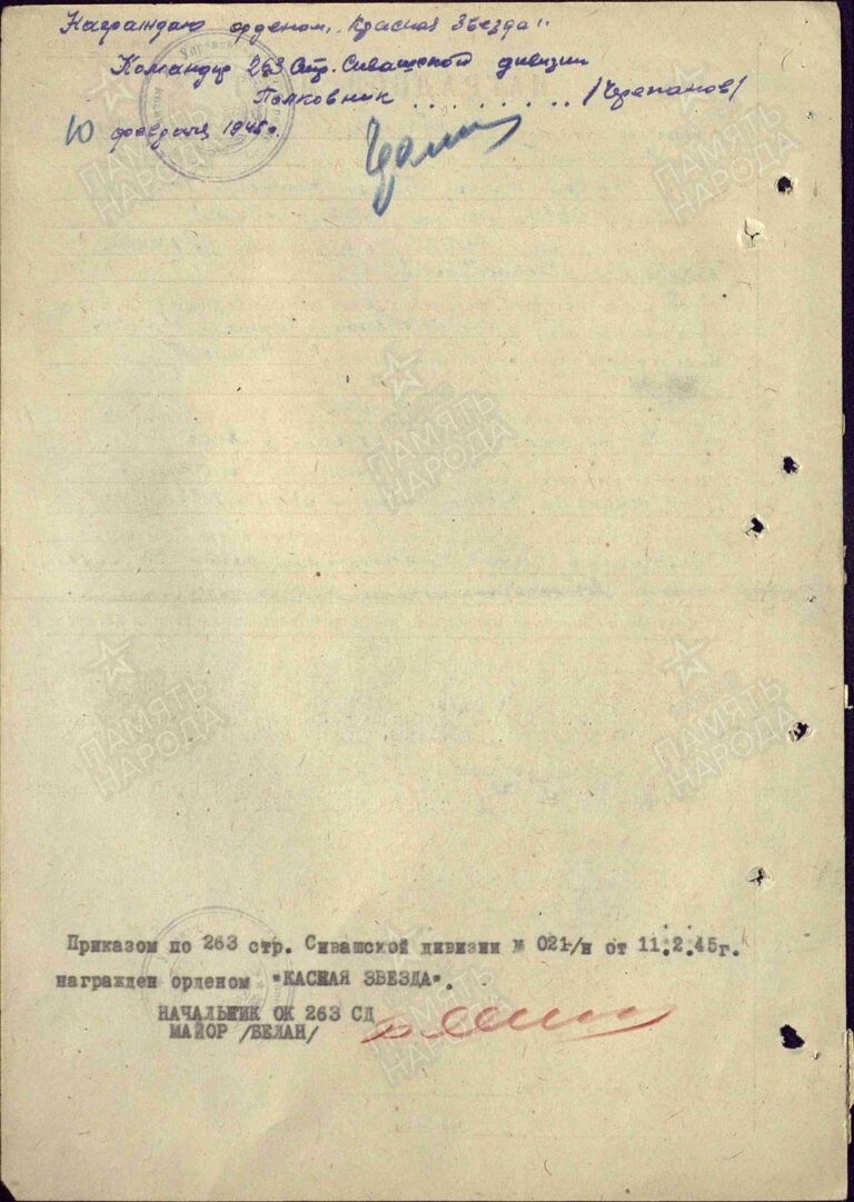 ЦАМО Ф.33 Оп.686196 Д.1502 Л.136об