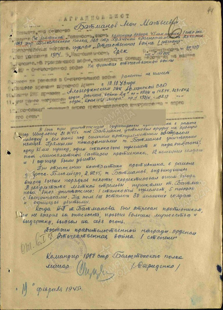 ЦАМО Ф.33 Оп.686196 Д.2632 Л.6