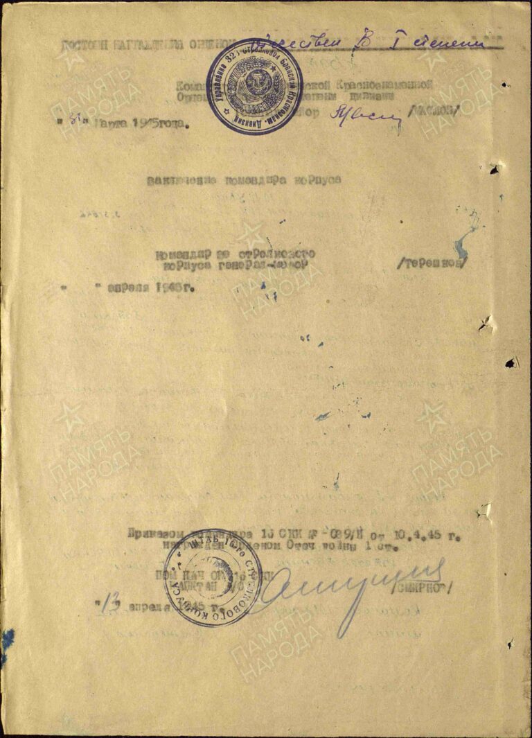 ЦАМО Ф.33 Оп.686196 Д.2632 Л.6об