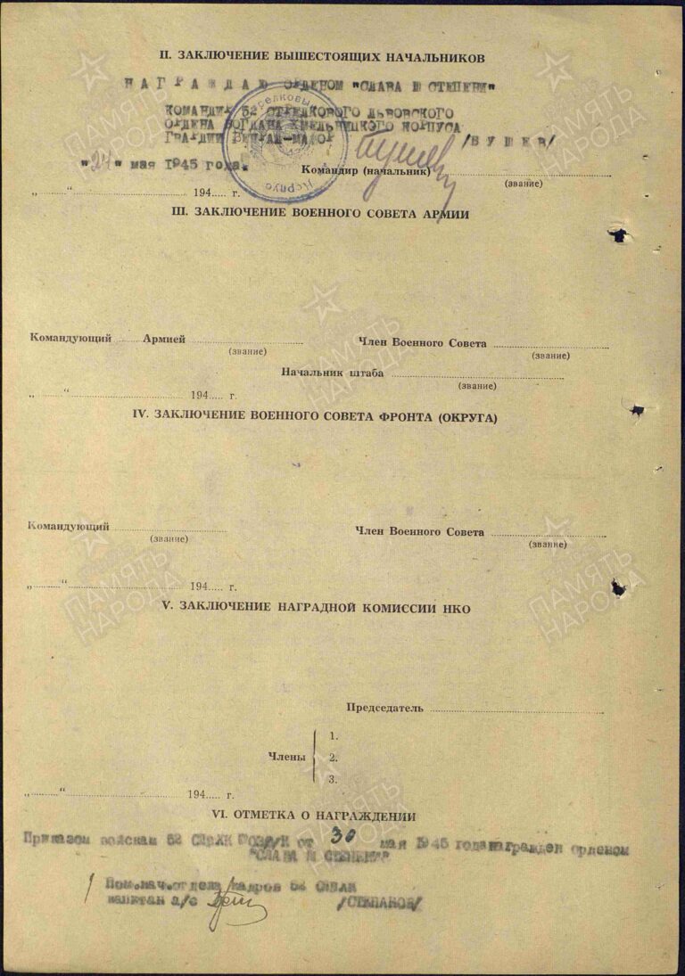 ЦАМО Ф.33 Оп.686196 Д.5369 Л.36об