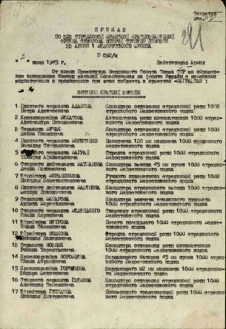 ЦАМО Ф.33 Оп.686196 Д.6910 Л.291