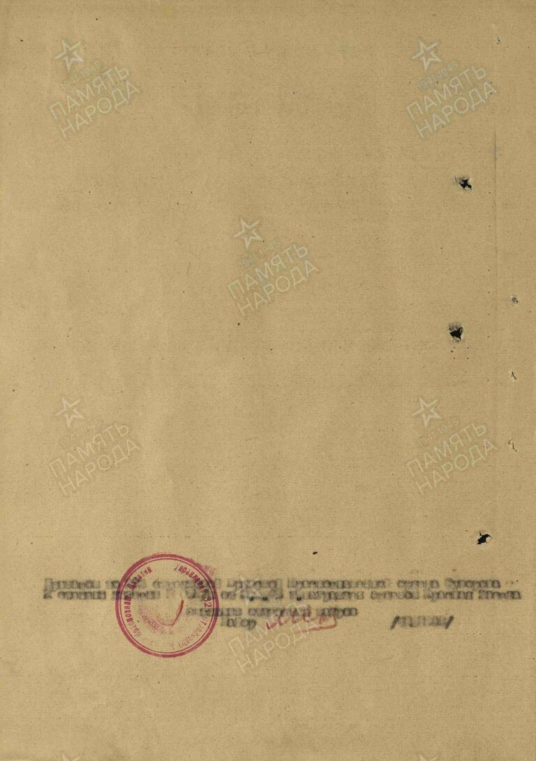 ЦАМО Ф.33 Оп.686196 Д.6910 Л.300об