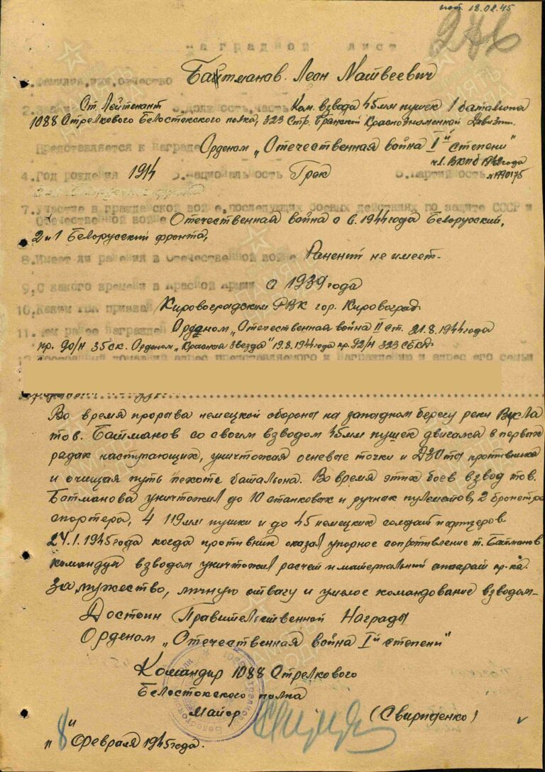 ЦАМО Ф.33 Оп.687572 Д.2609 Л.276