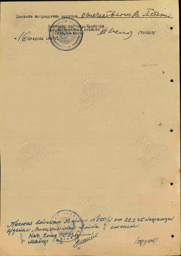 ЦАМО Ф.33 Оп.687572 Д.2609 Л.276об