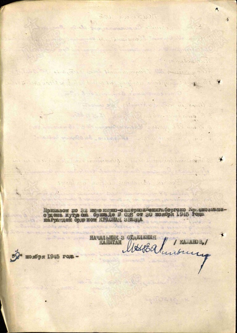 ЦАМО Ф.33 Оп.687572 Д.477 Л.53об