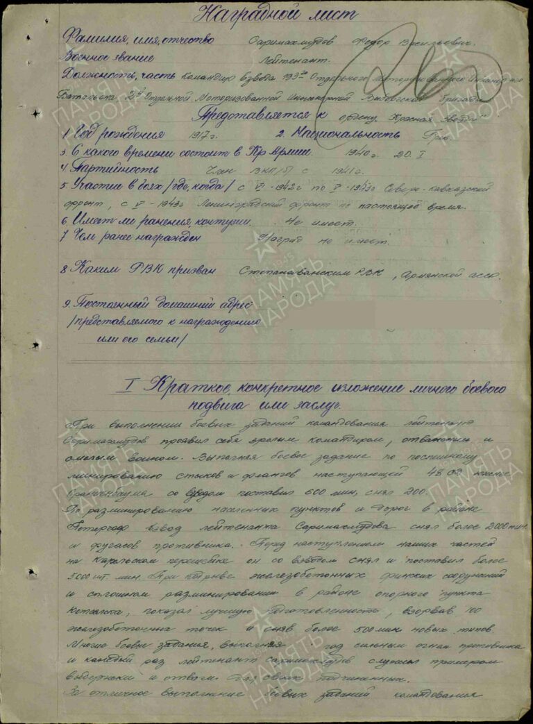 ЦАМО Ф.33 Оп.690155 Д.1525 Л.260